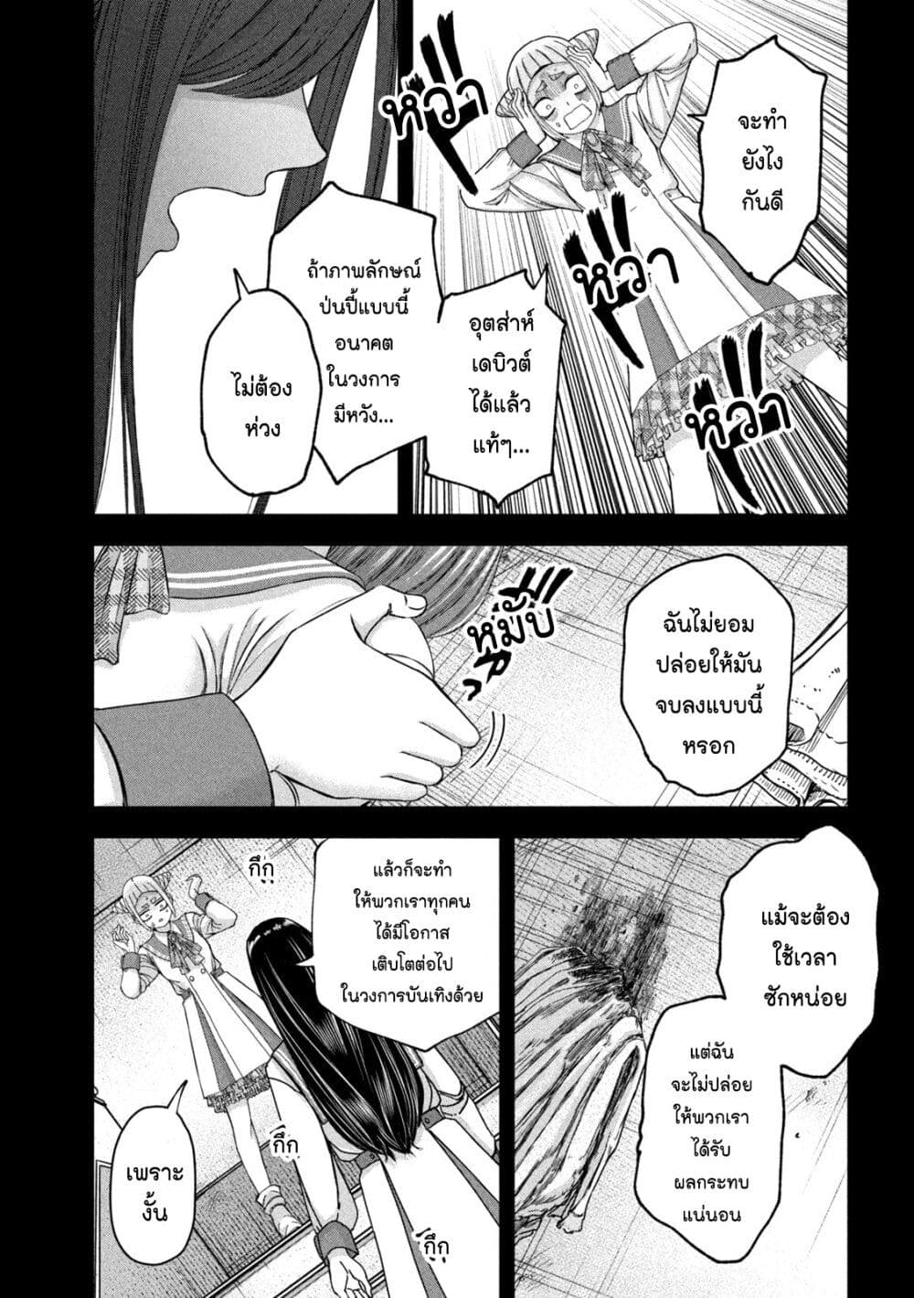Watashi no Arika page 9