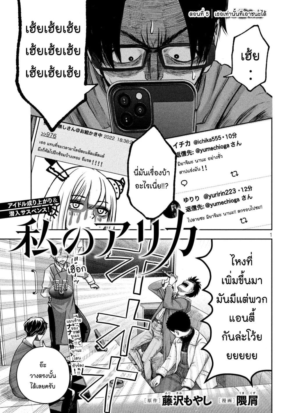 Watashi no Arika page 1