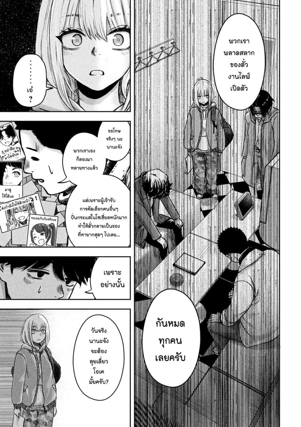 Watashi no Arika page 5