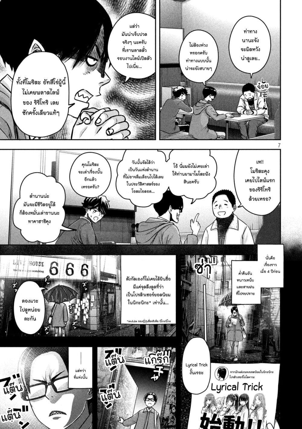 Watashi no Arika page 7