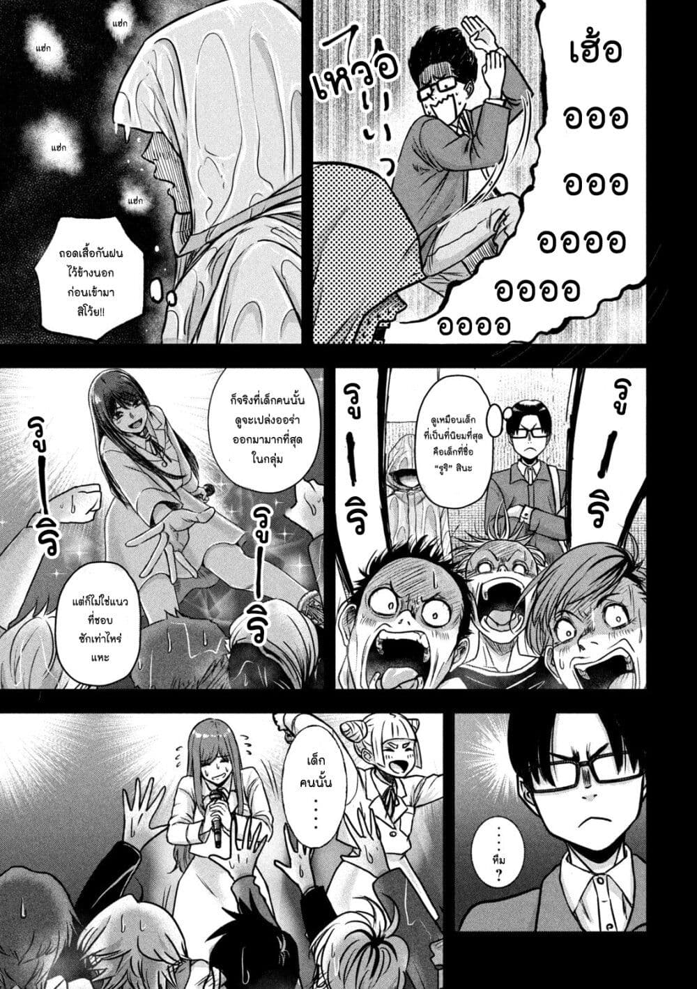 Watashi no Arika page 9