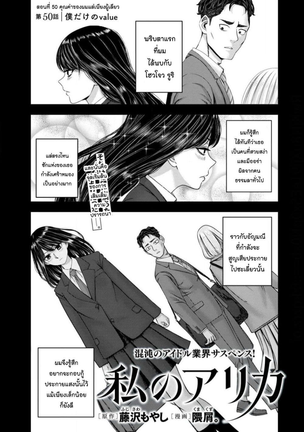Watashi no Arika page 1