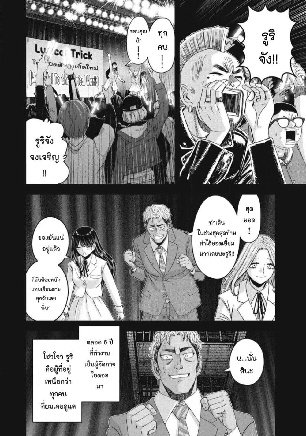 Watashi no Arika page 2