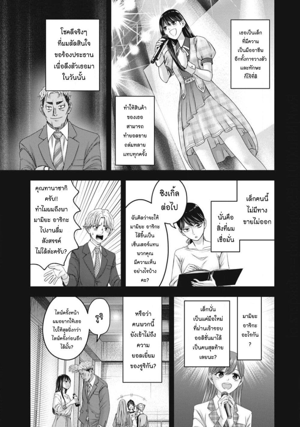 Watashi no Arika page 3