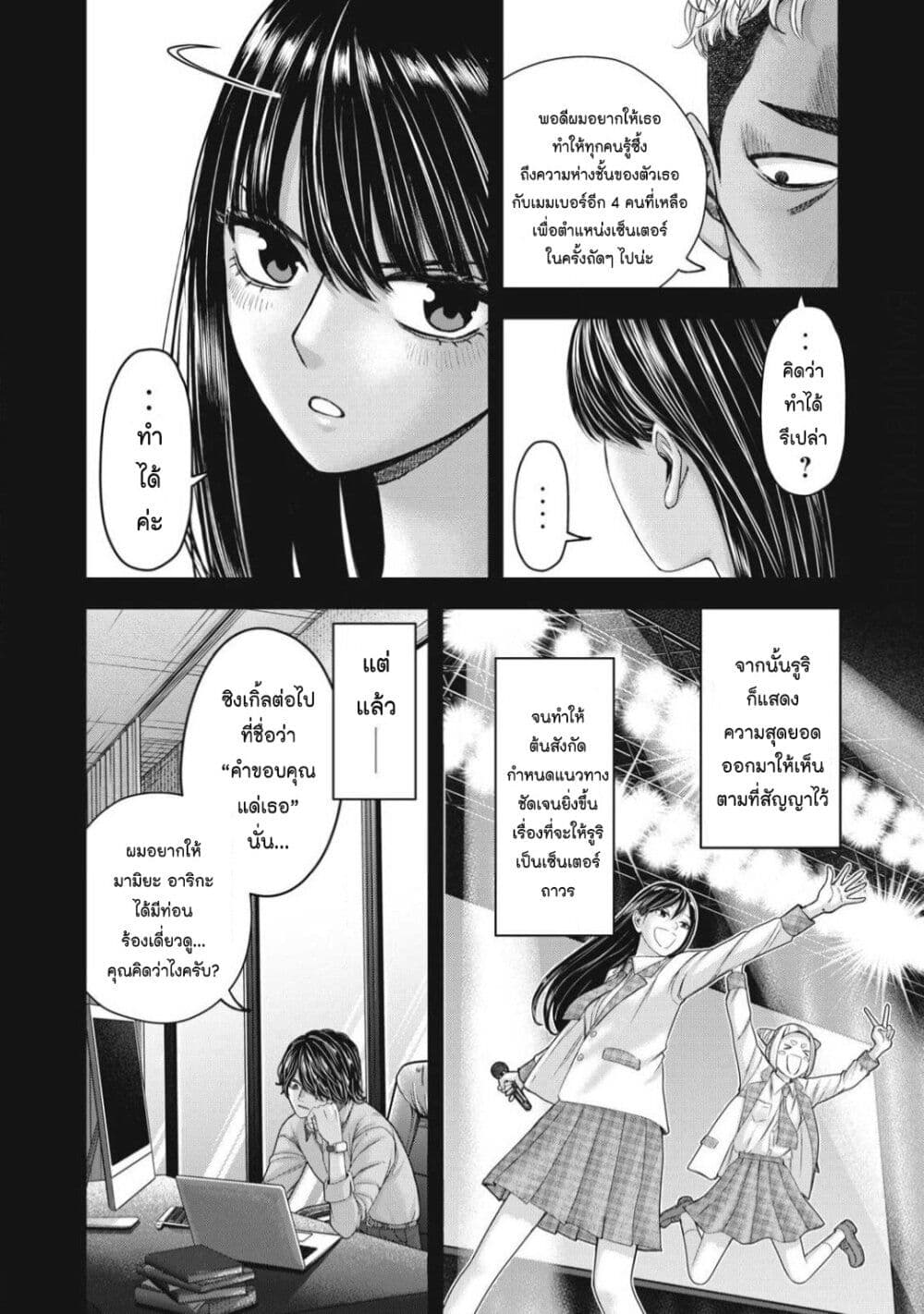 Watashi no Arika page 4