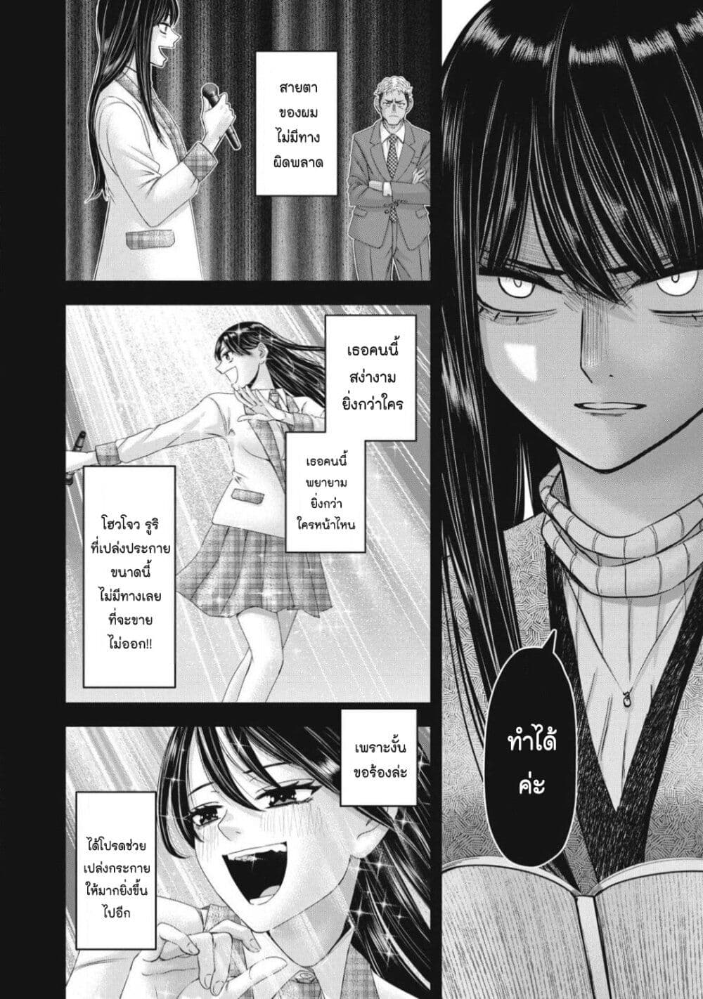 Watashi no Arika page 6
