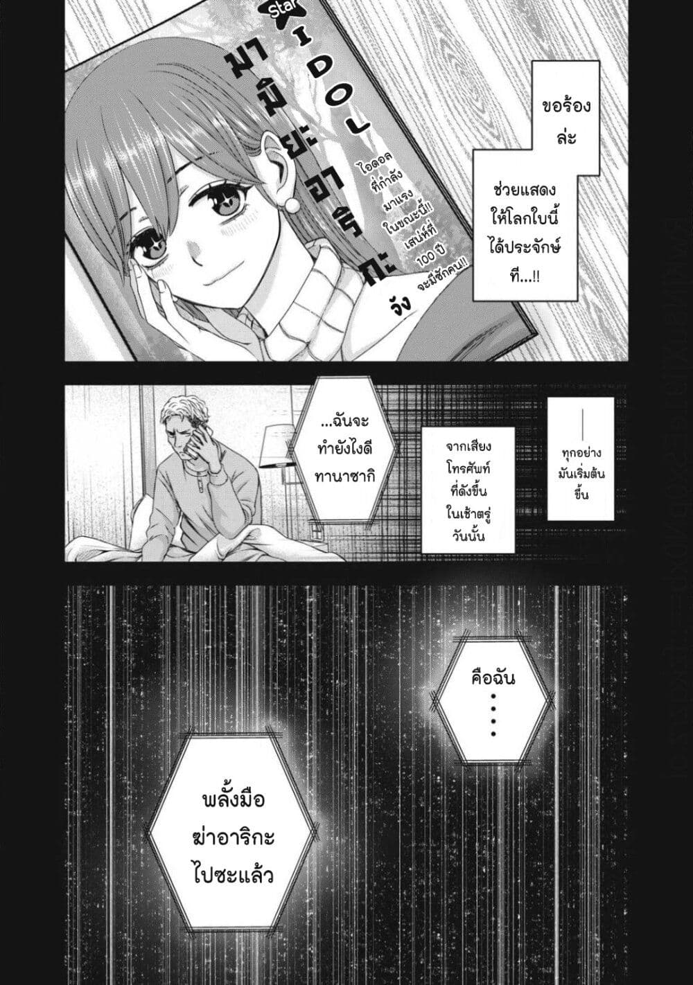 Watashi no Arika page 7