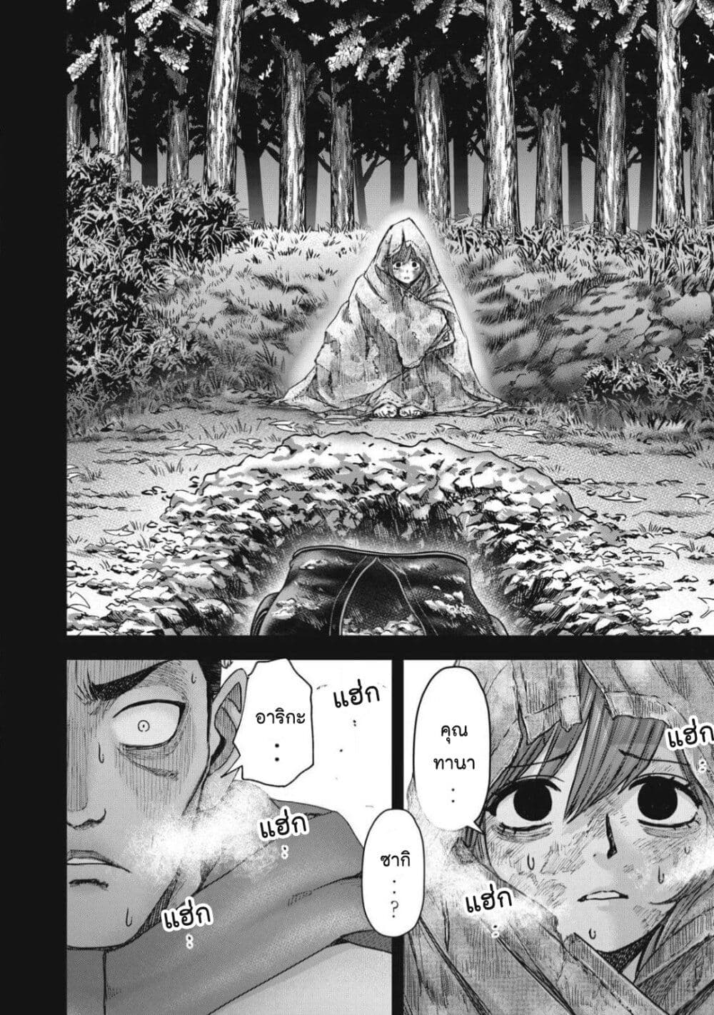 Watashi no Arika page 10