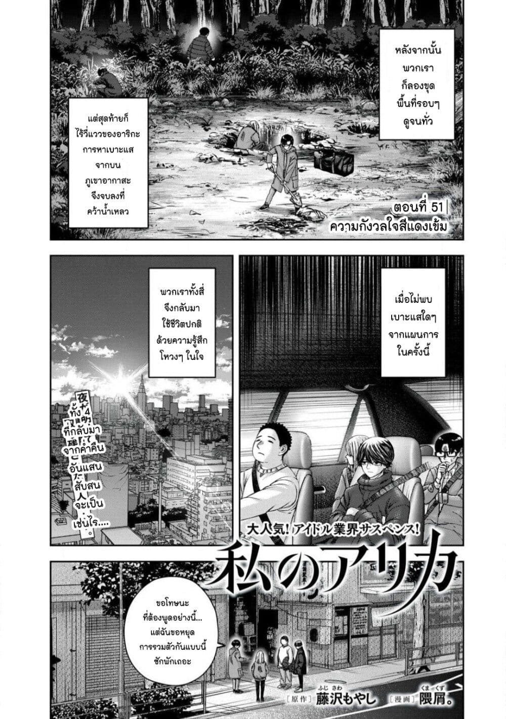 Watashi no Arika page 1
