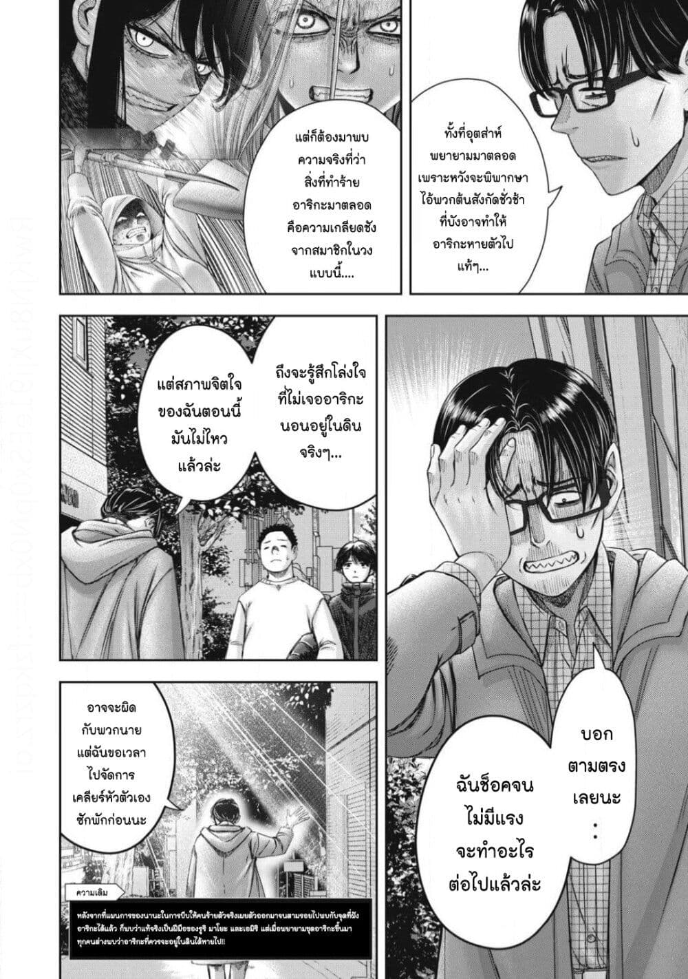 Watashi no Arika page 2