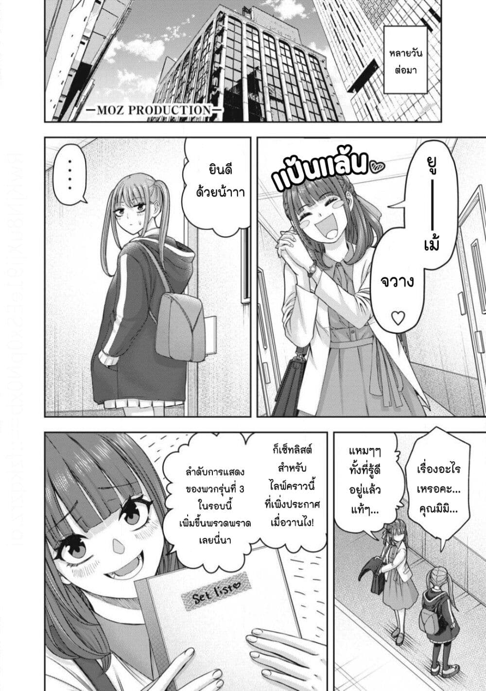 Watashi no Arika page 4