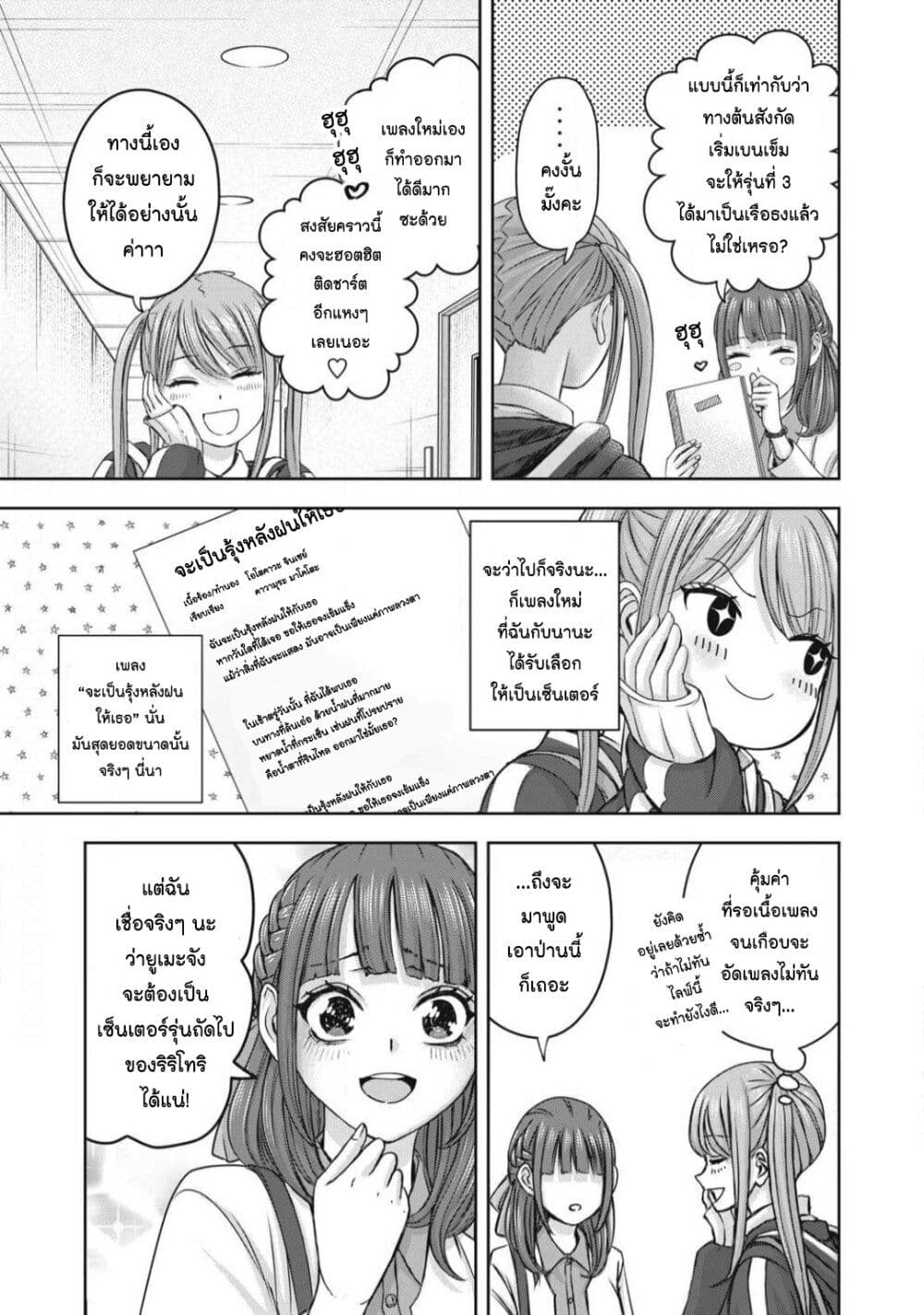 Watashi no Arika page 5