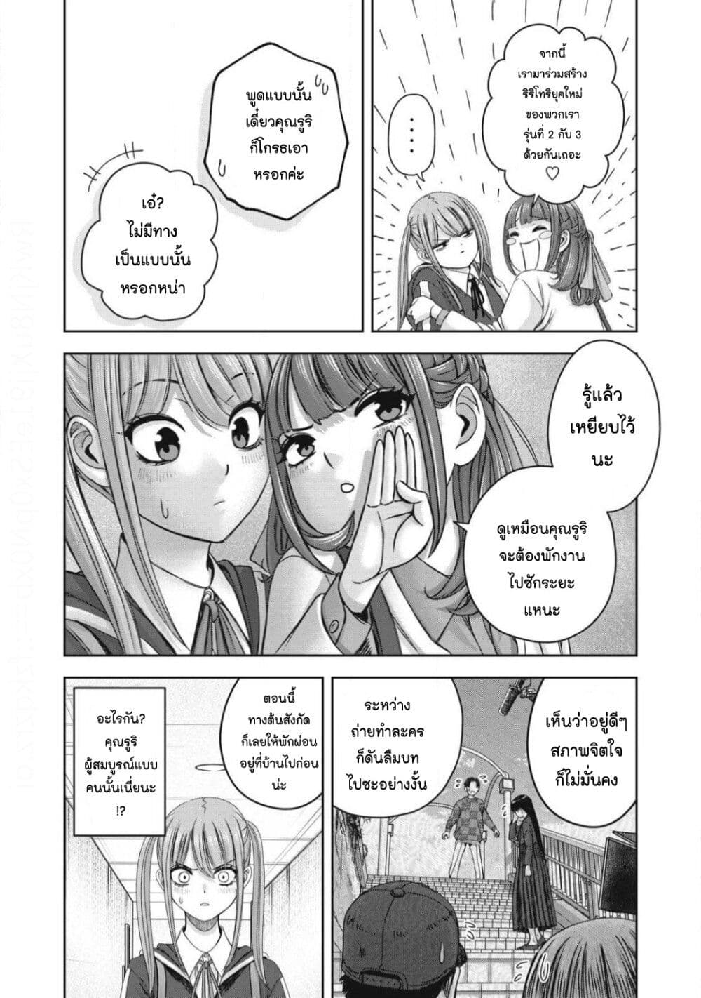 Watashi no Arika page 6