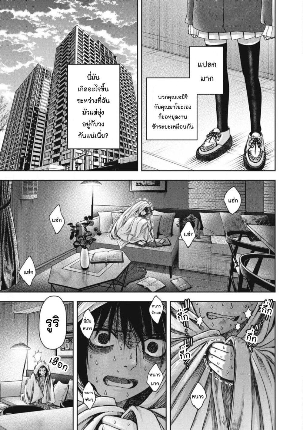 Watashi no Arika page 7