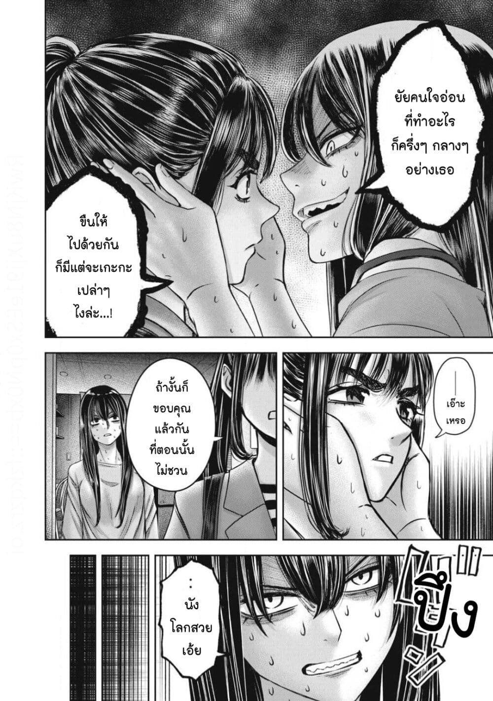 Watashi no Arika page 10