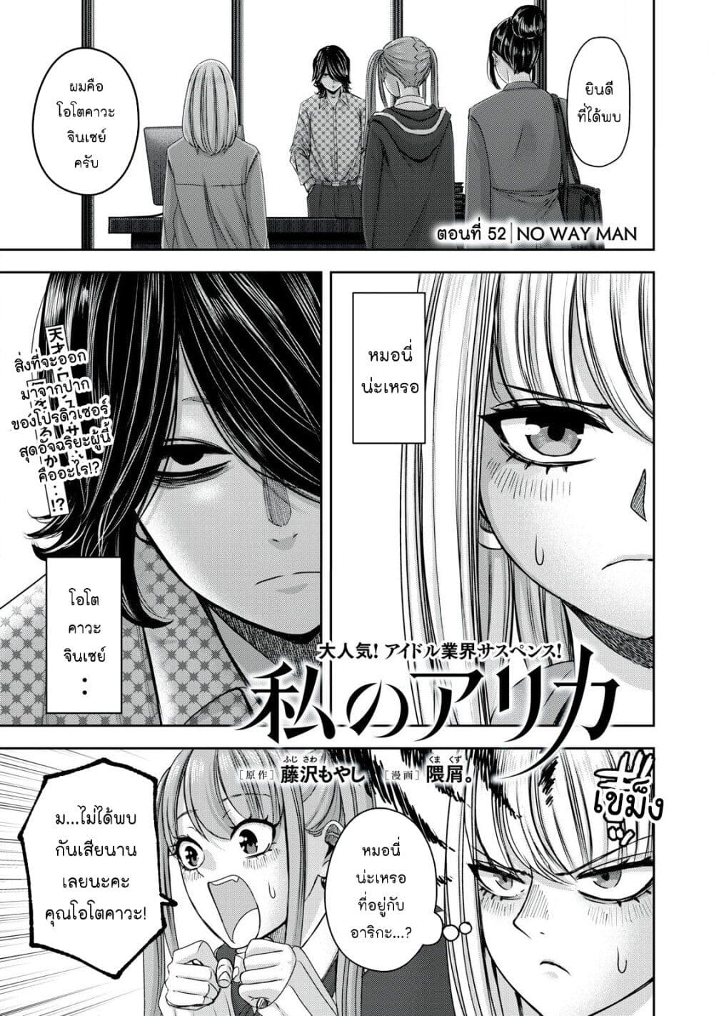 Watashi no Arika page 1