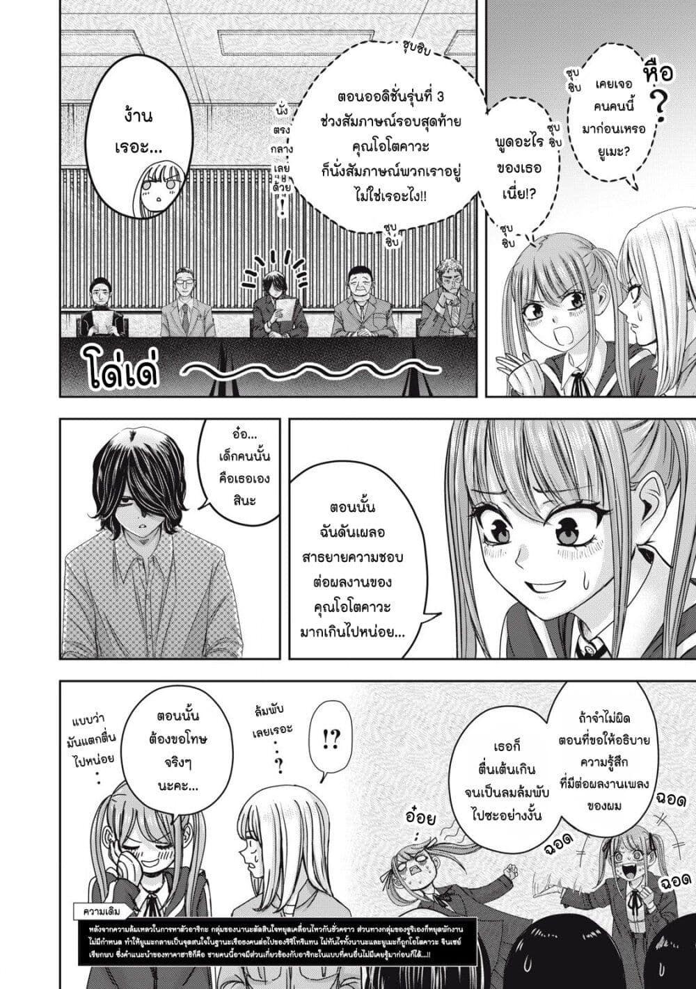 Watashi no Arika page 2