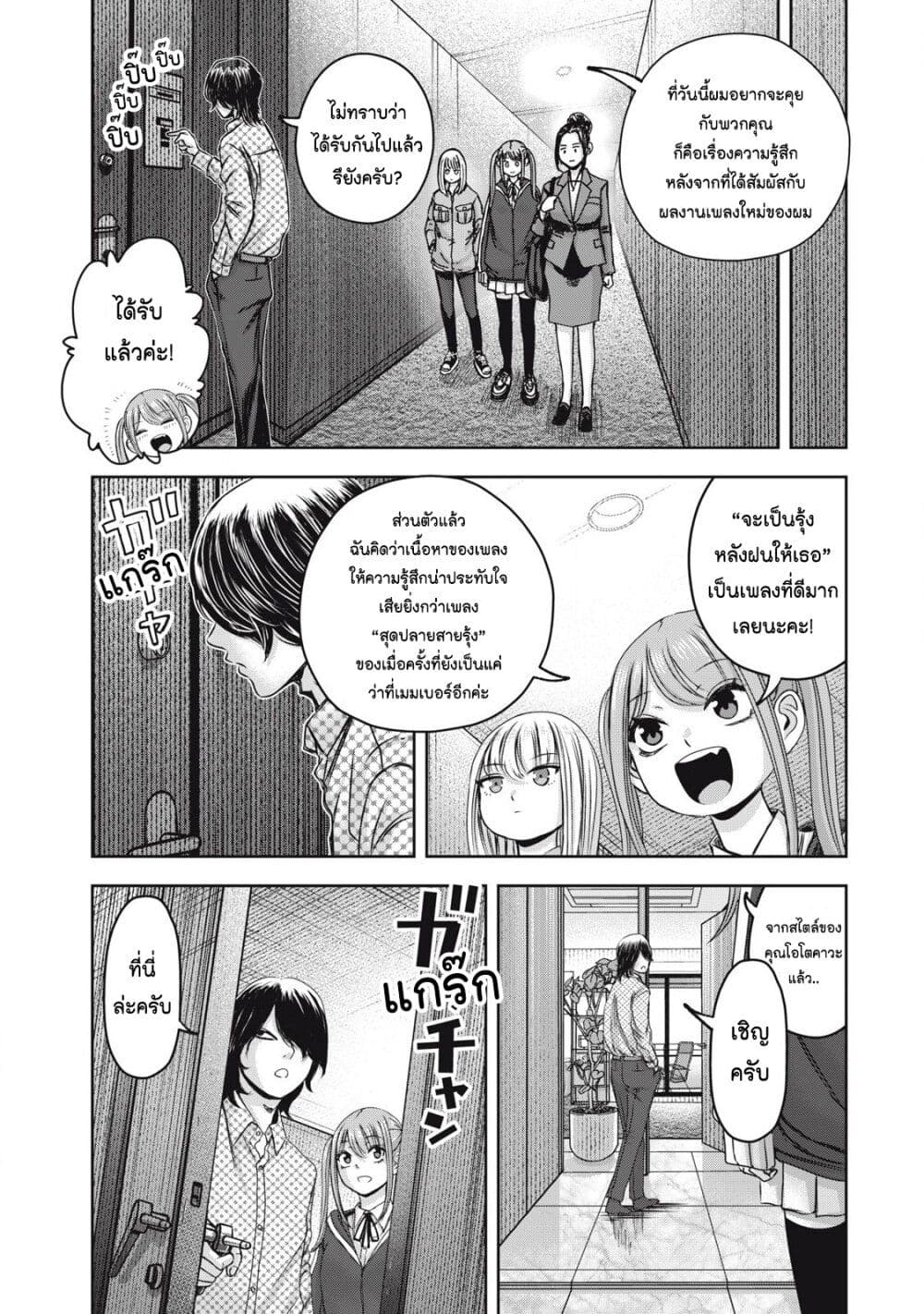 Watashi no Arika page 5