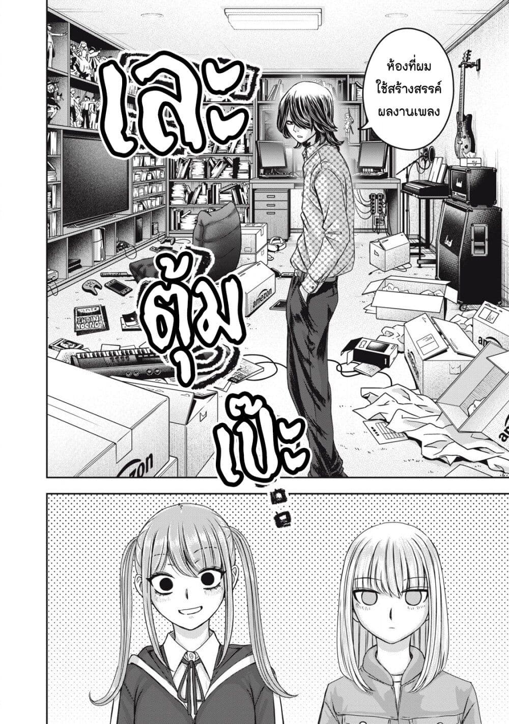 Watashi no Arika page 6