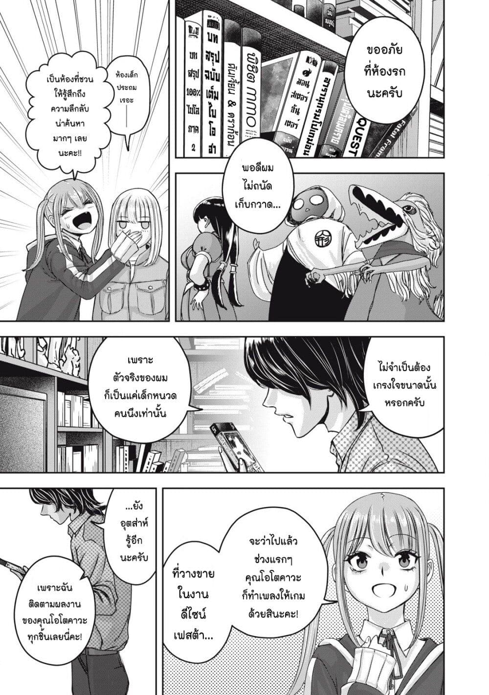 Watashi no Arika page 7