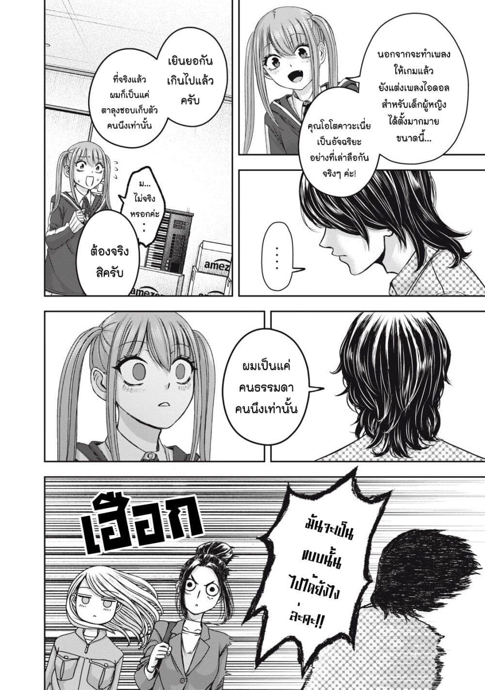 Watashi no Arika page 8