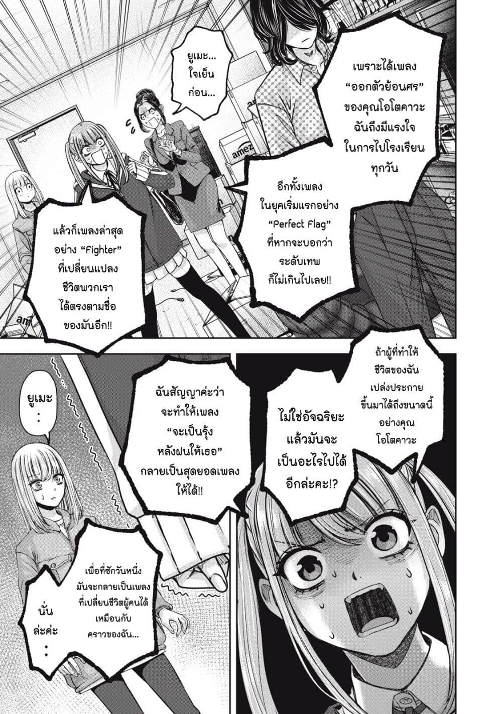 Watashi no Arika page 9