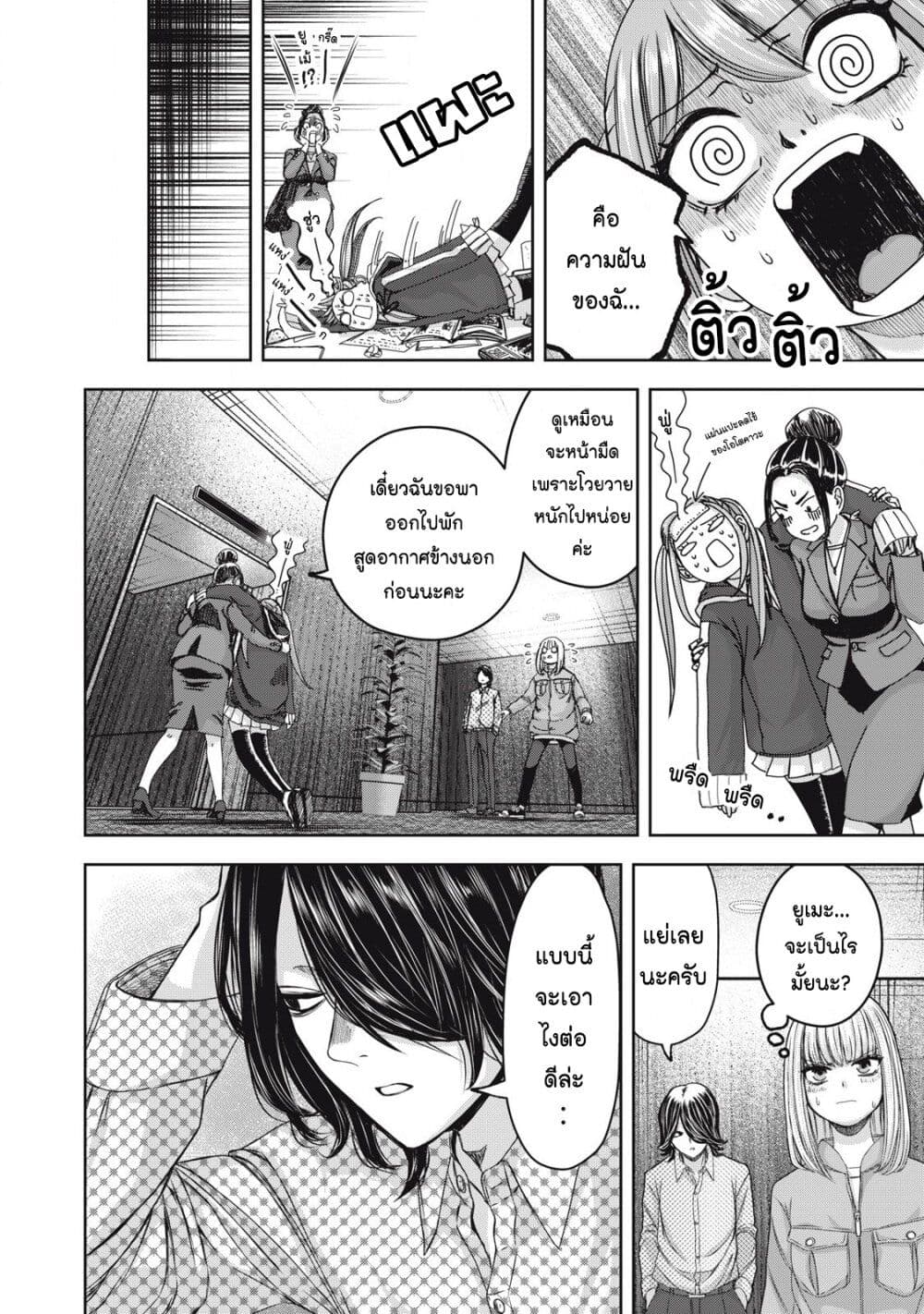 Watashi no Arika page 10
