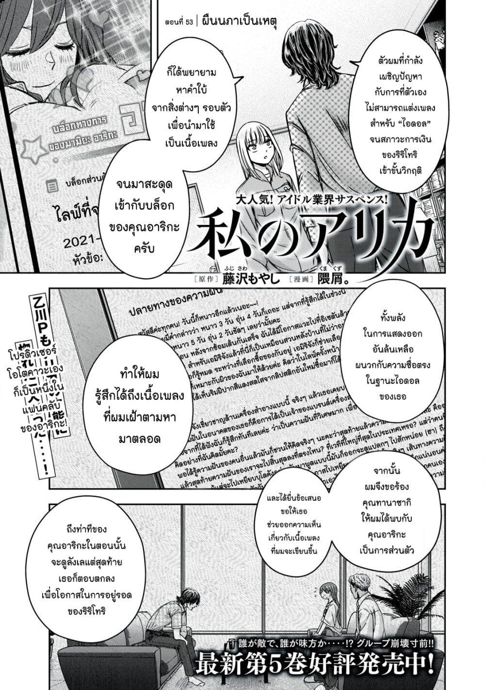 Watashi no Arika page 1