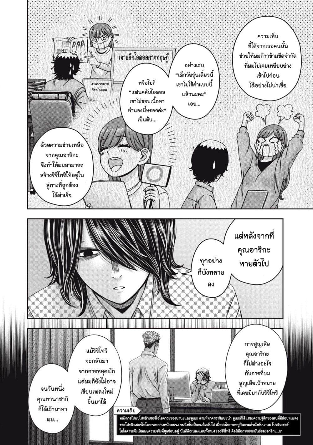 Watashi no Arika page 2