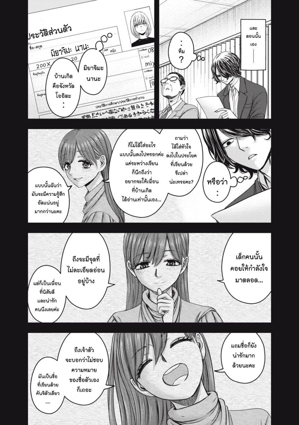 Watashi no Arika page 5