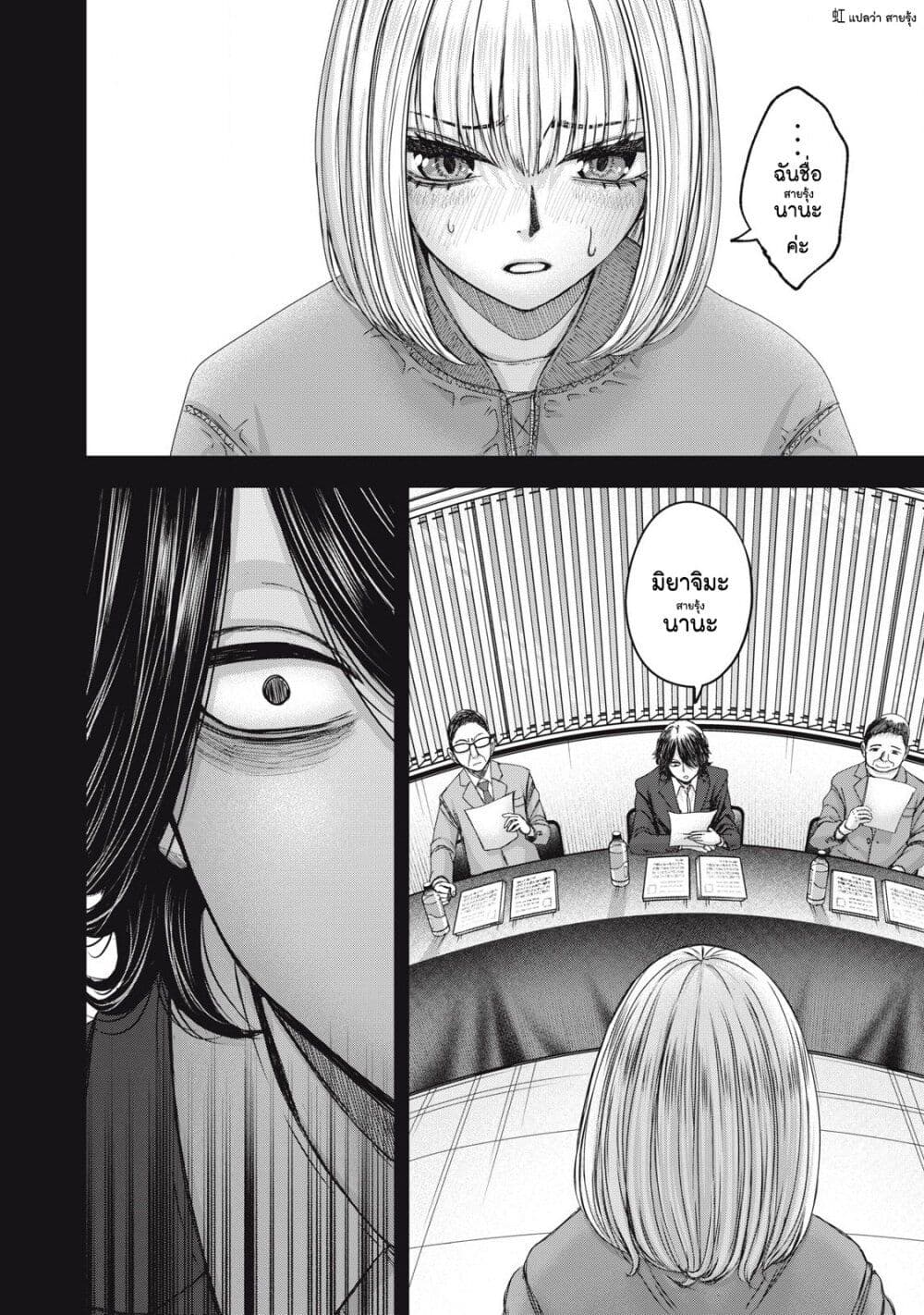 Watashi no Arika page 6
