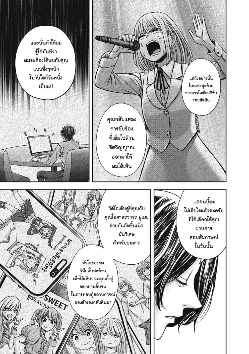 Watashi no Arika page 9