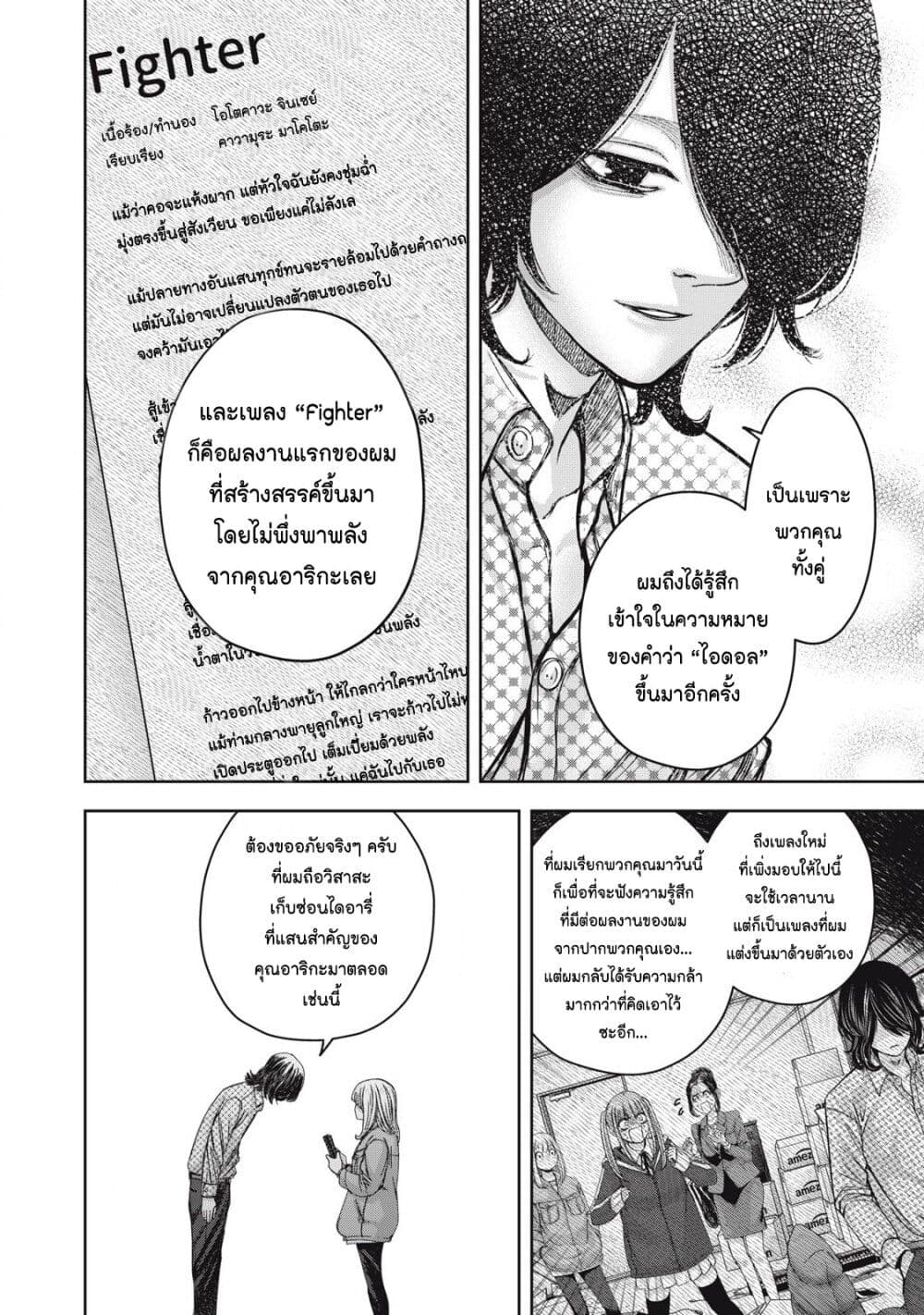 Watashi no Arika page 10