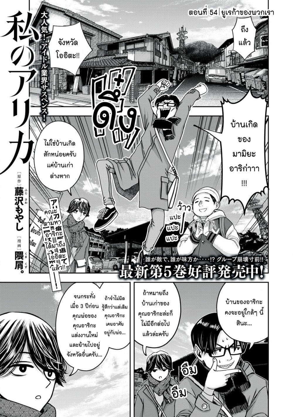 Watashi no Arika page 1