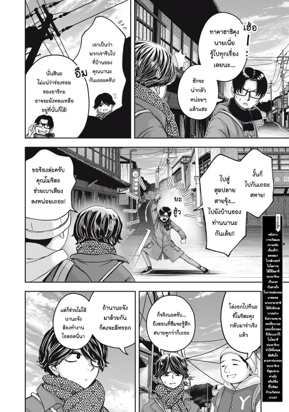 Watashi no Arika page 2