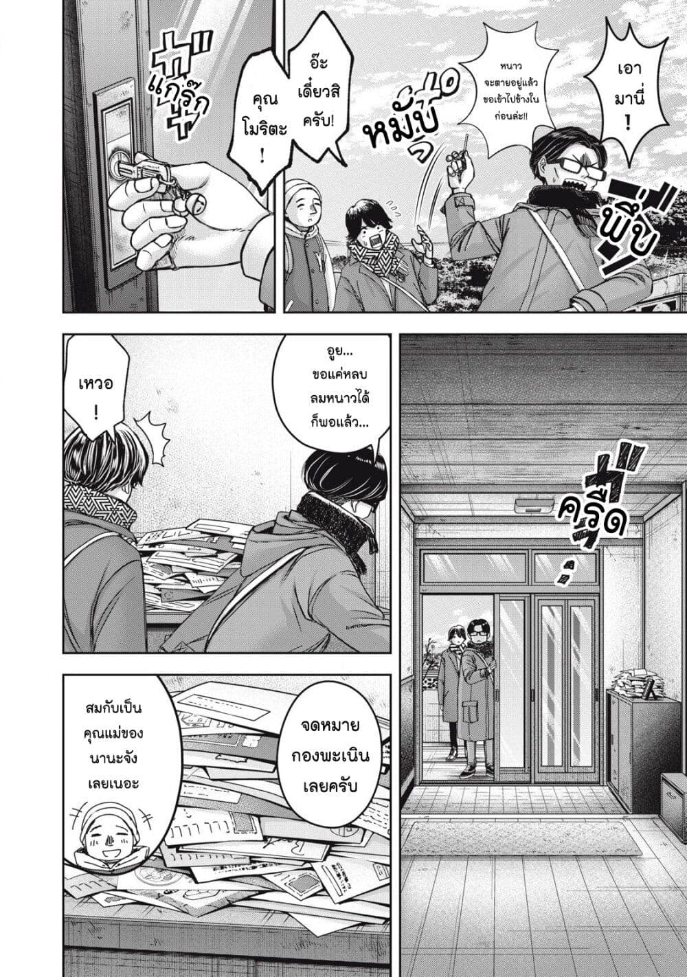 Watashi no Arika page 10