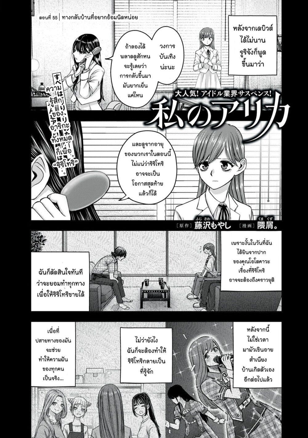 Watashi no Arika page 1