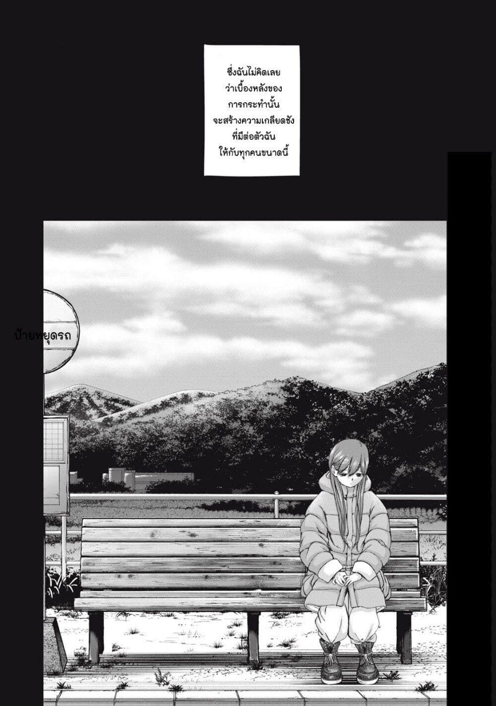 Watashi no Arika page 2