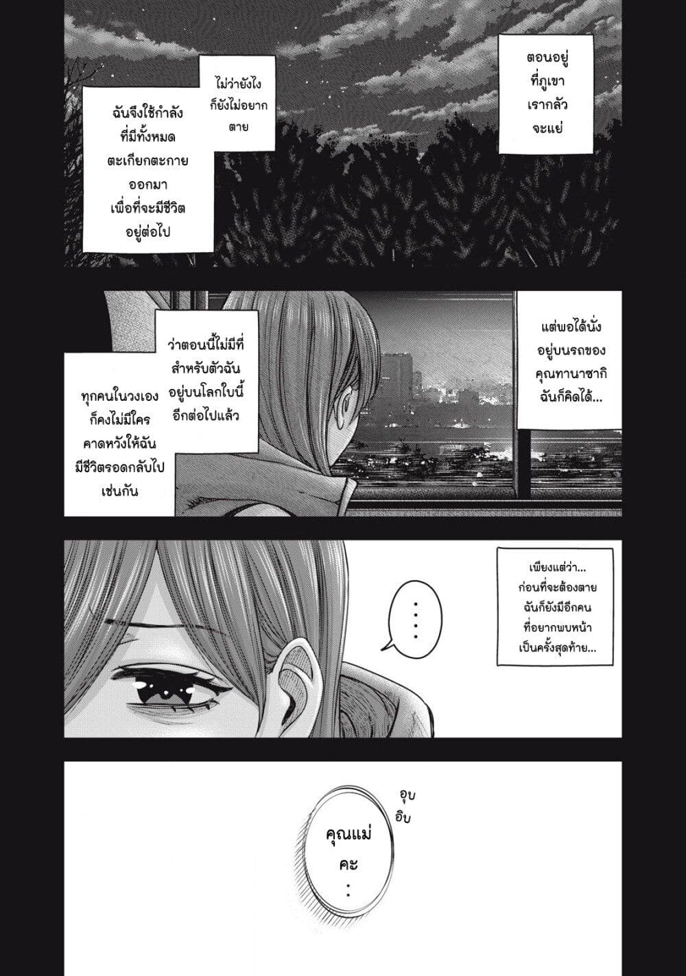 Watashi no Arika page 5