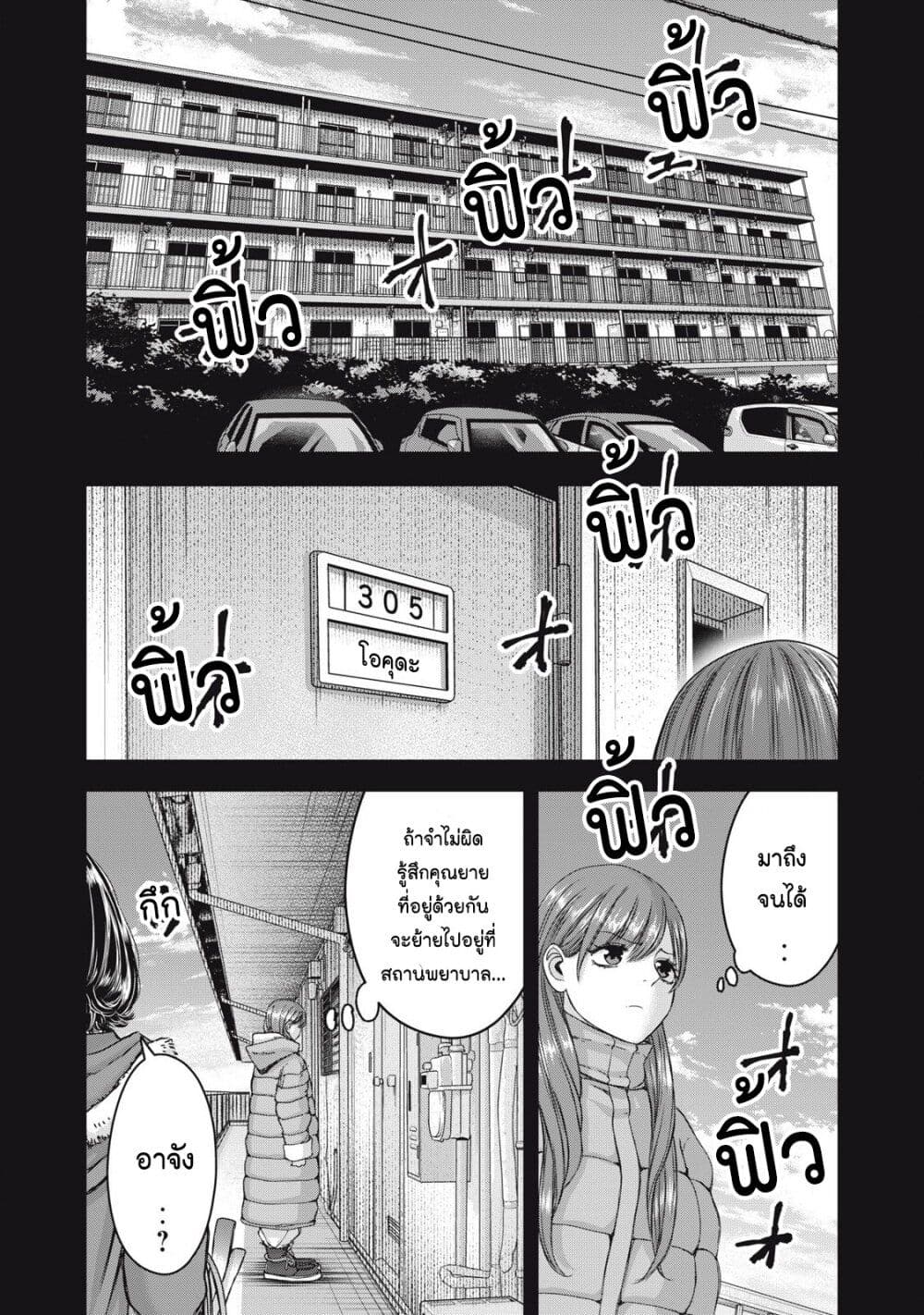 Watashi no Arika page 6