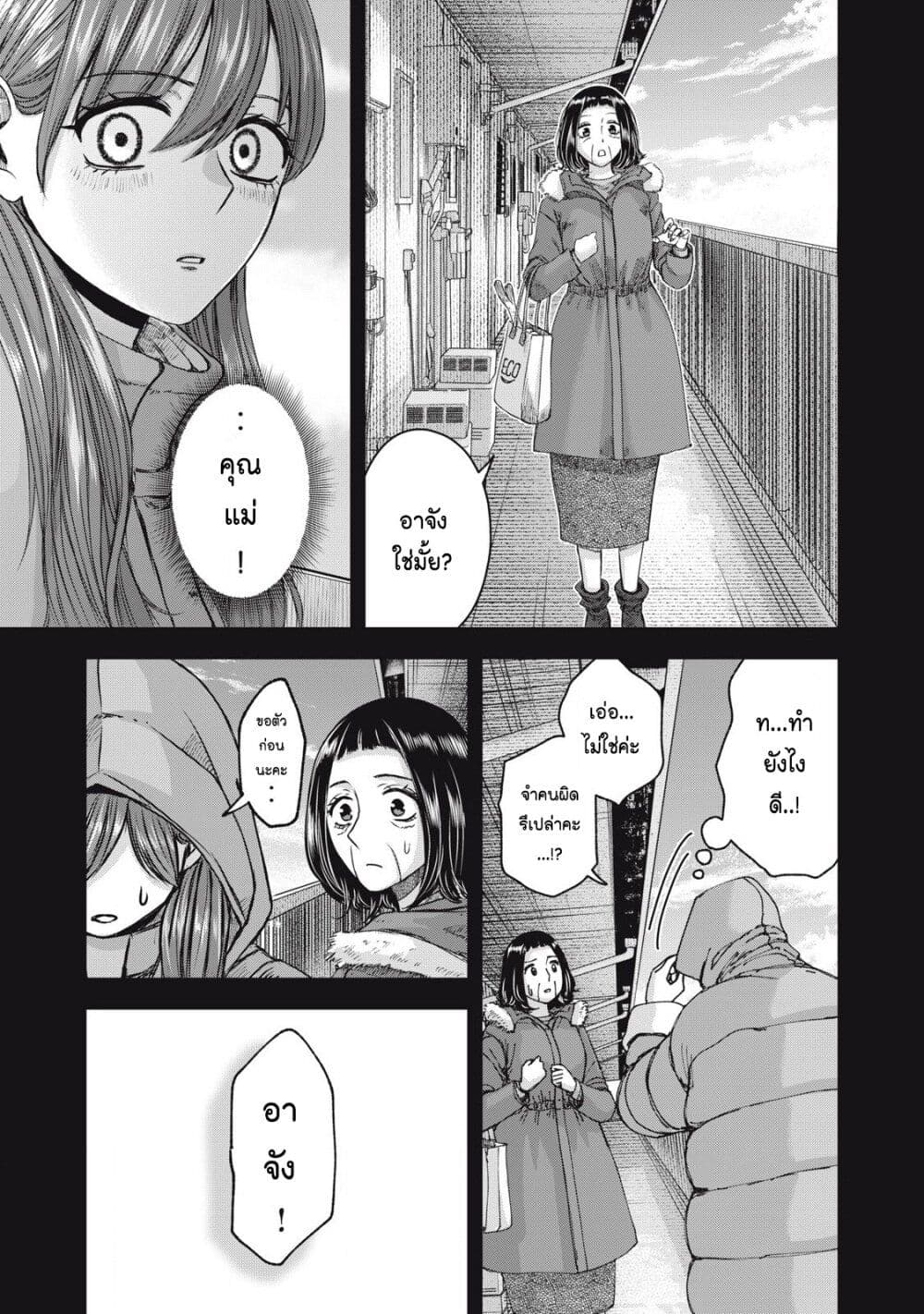 Watashi no Arika page 7