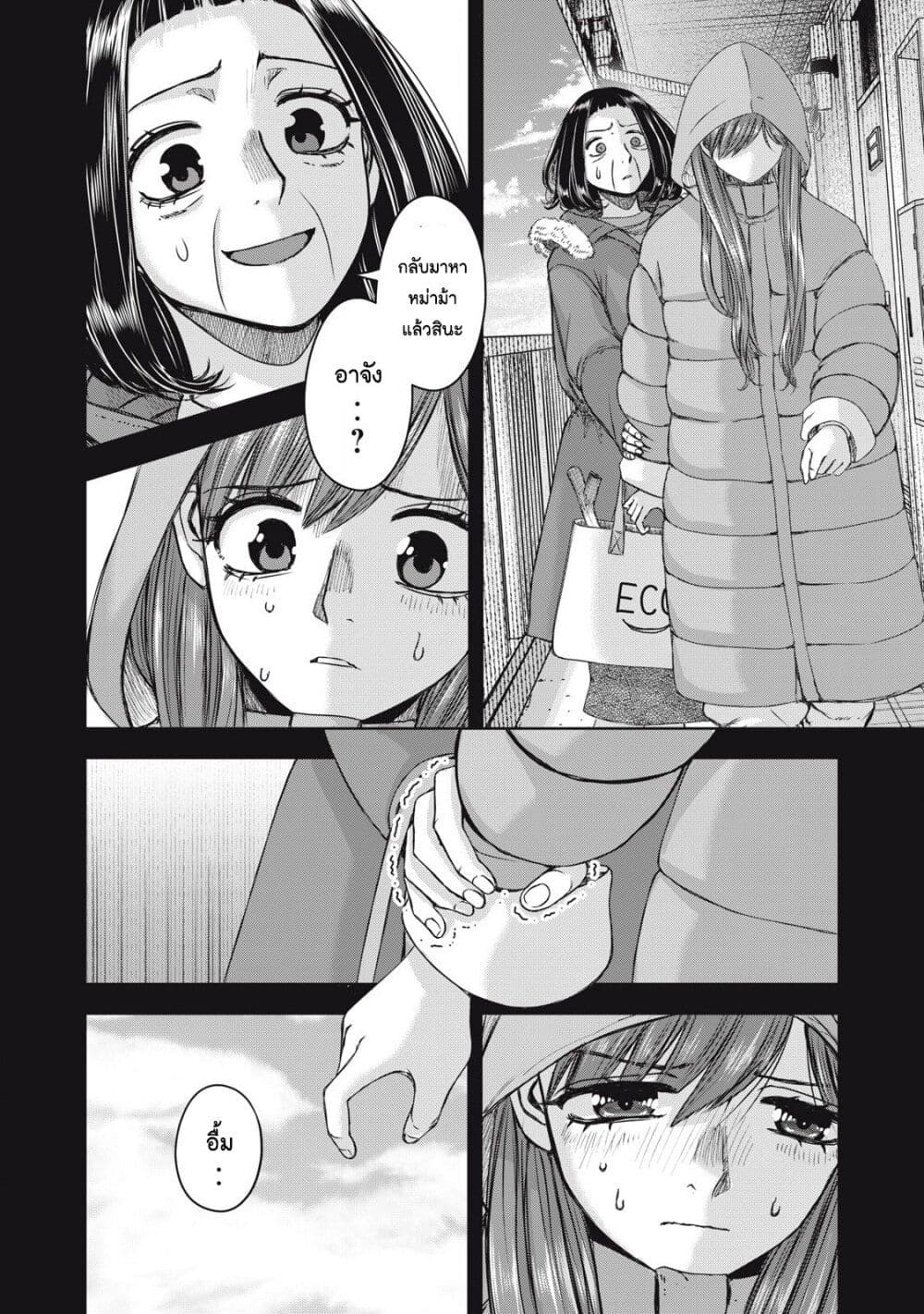 Watashi no Arika page 8