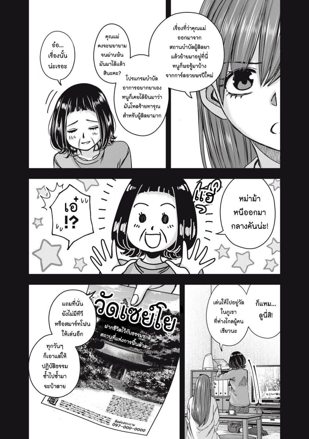 Watashi no Arika page 10