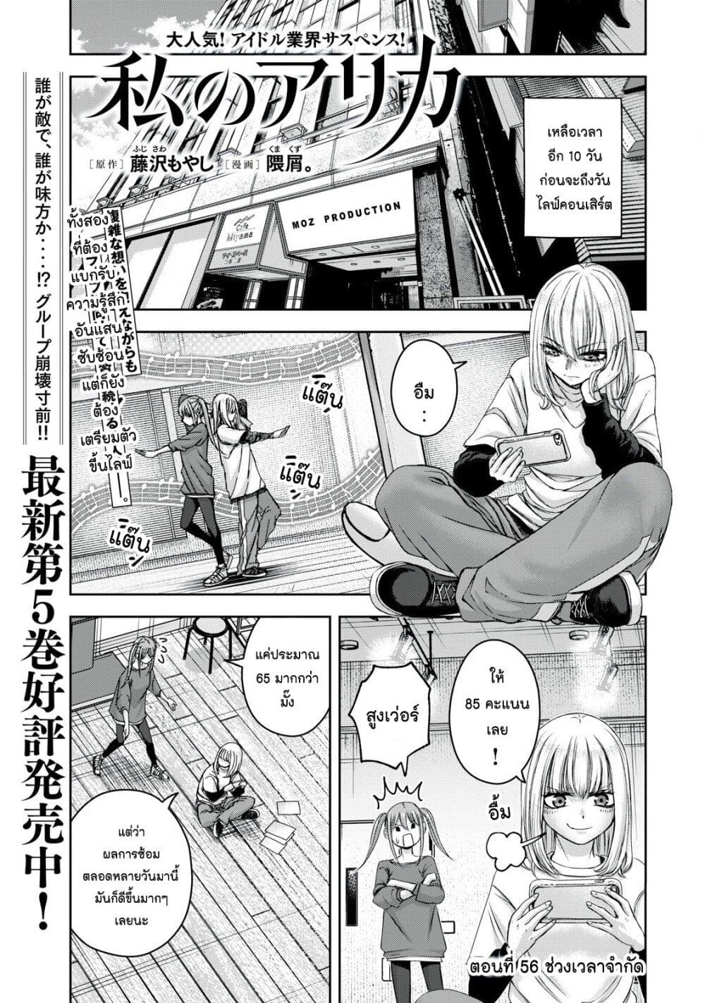 Watashi no Arika page 1