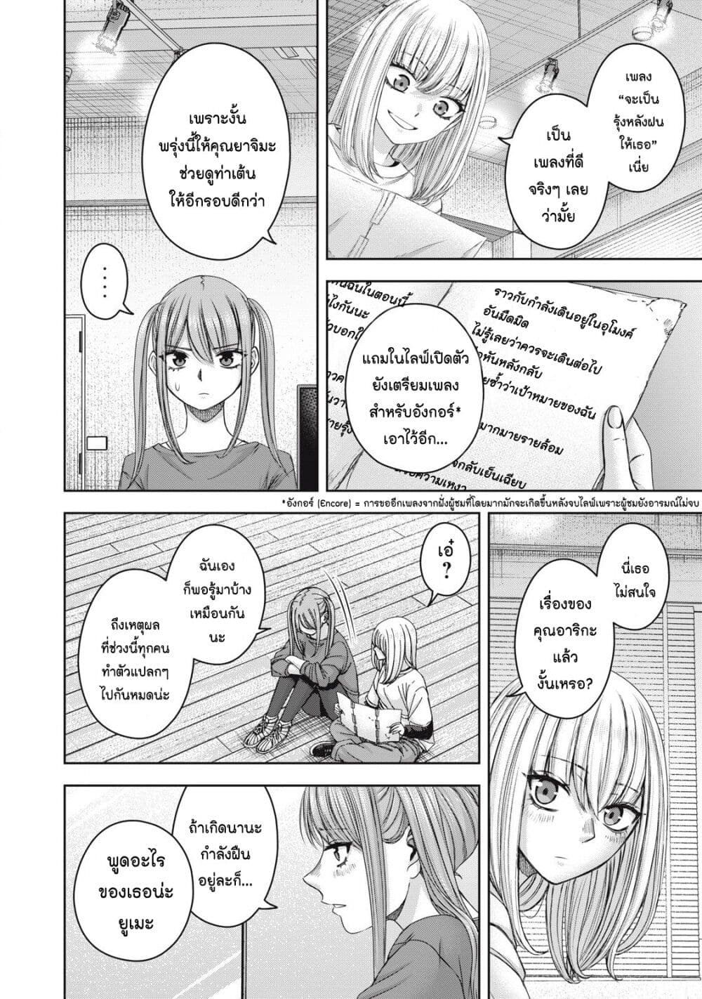 Watashi no Arika page 2