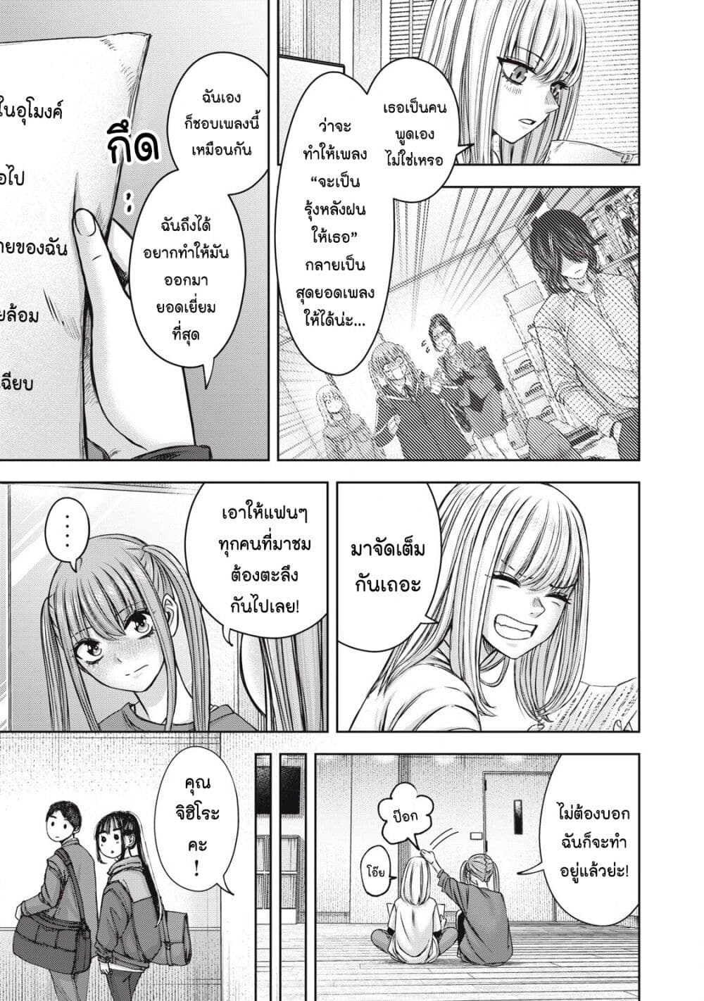 Watashi no Arika page 3