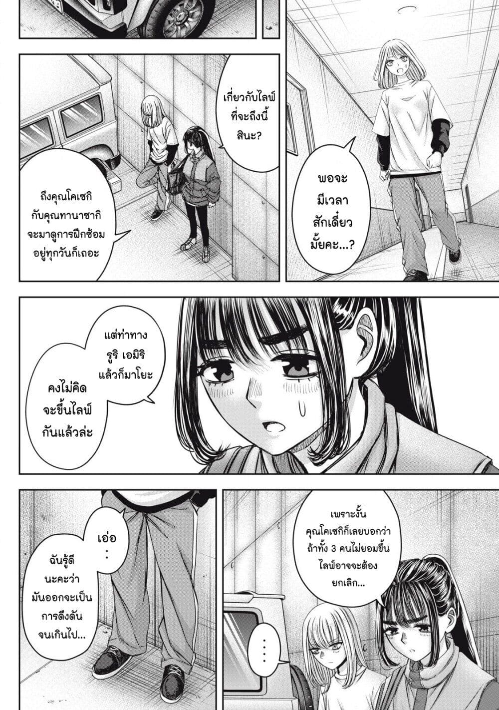 Watashi no Arika page 4