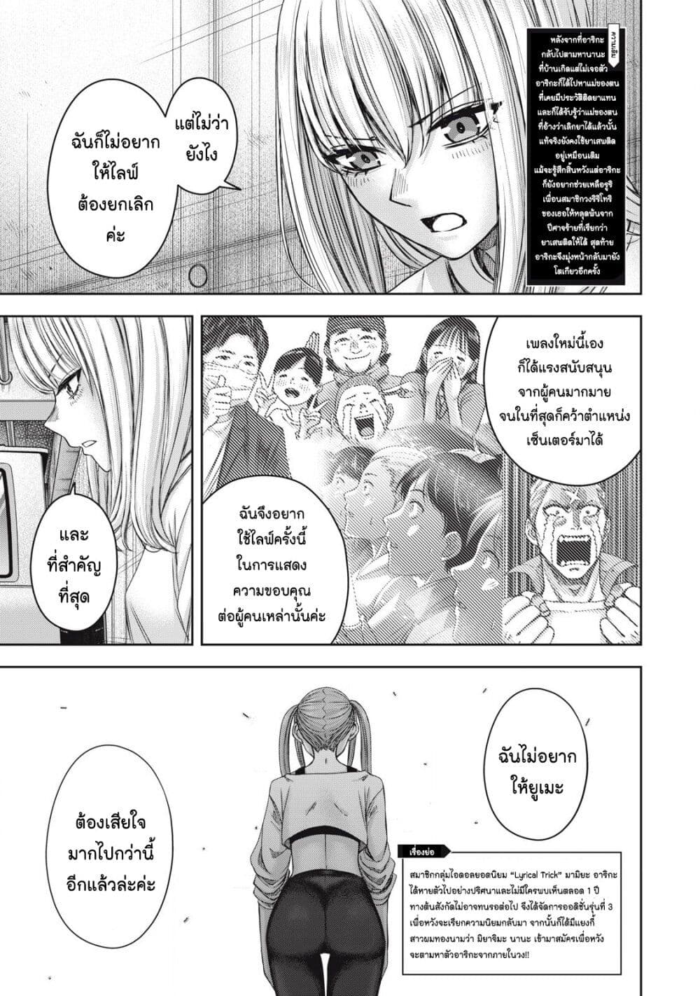 Watashi no Arika page 5