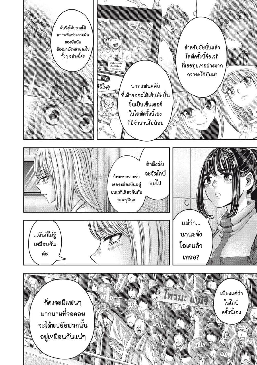 Watashi no Arika page 6