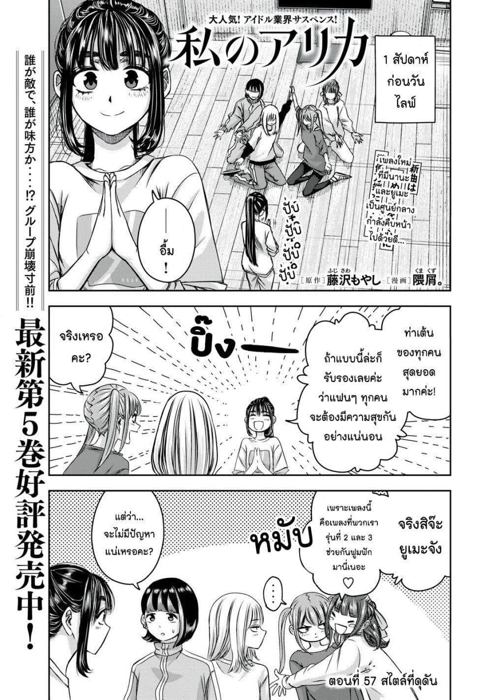 Watashi no Arika page 1